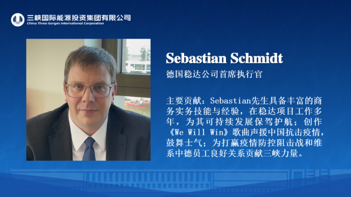 我与美狮美高梅
共成长@突出贡献人物-Sebastian Schmidt