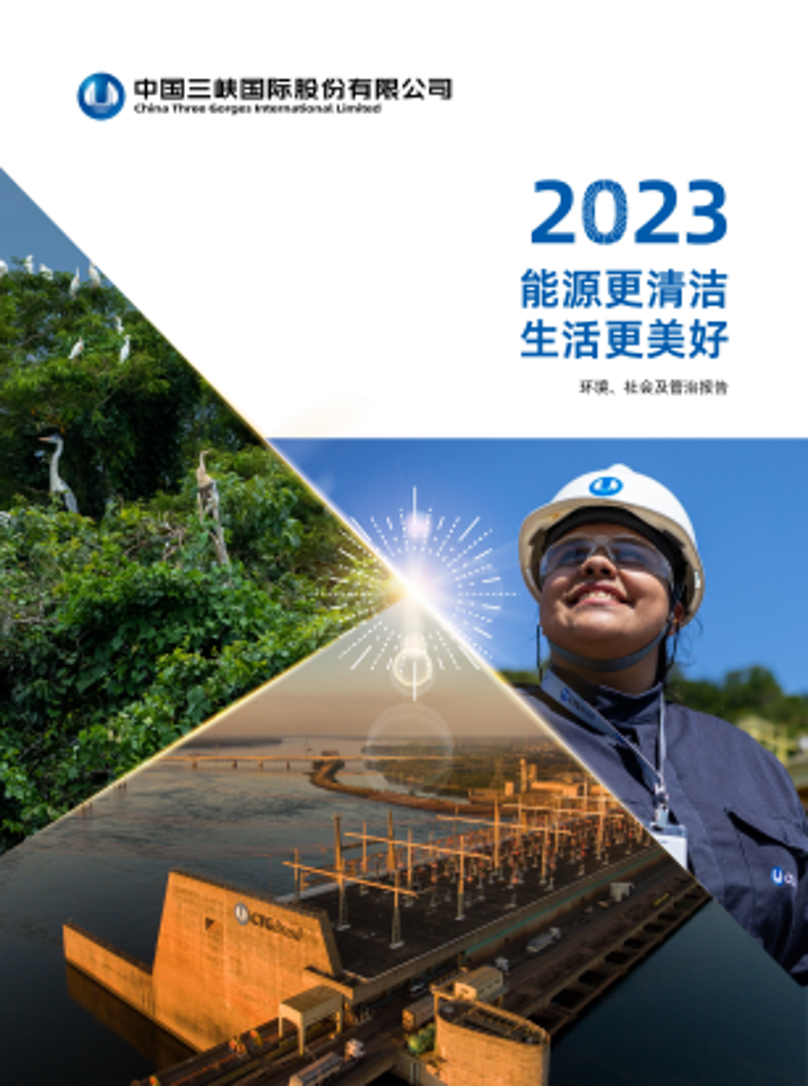 美狮美高梅
2023年度ESG报告.pdf