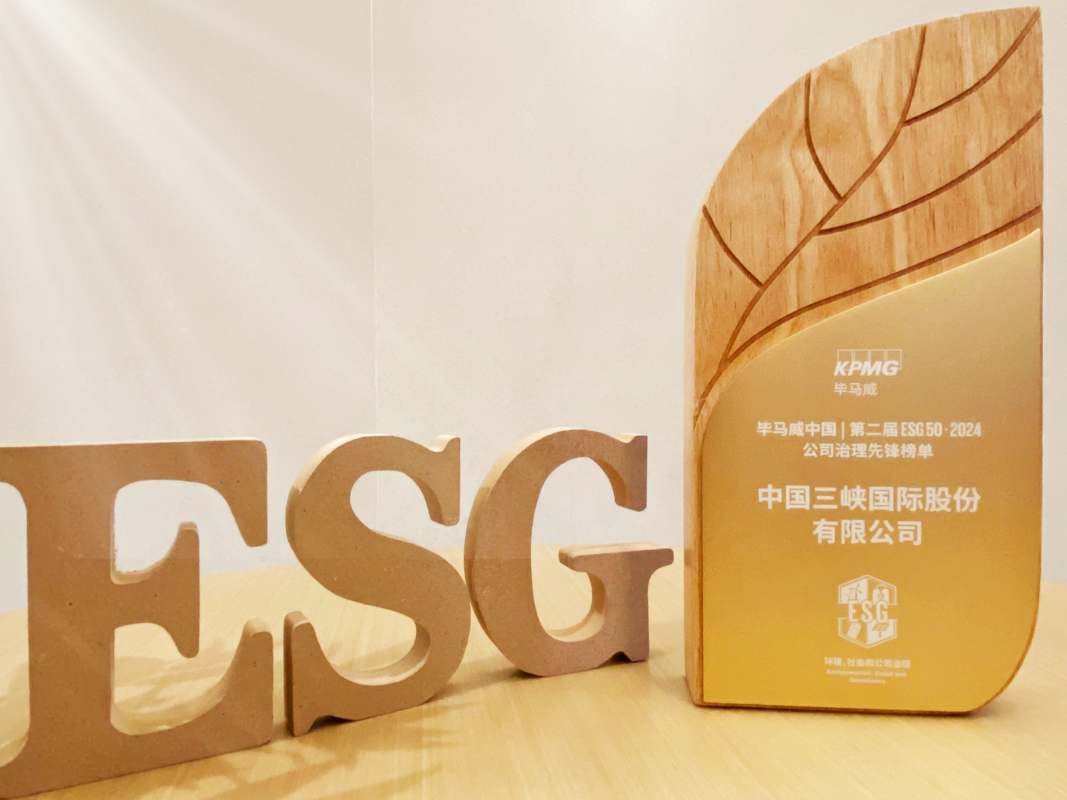 美狮美高梅
荣登毕马威中国ESG 50·公司治理先锋榜单